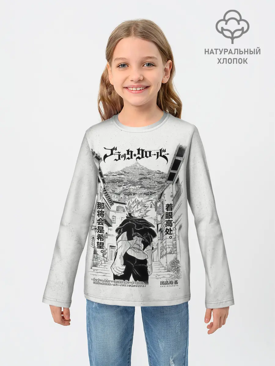 Детский лонгслив / Аста город Чёрный клевер