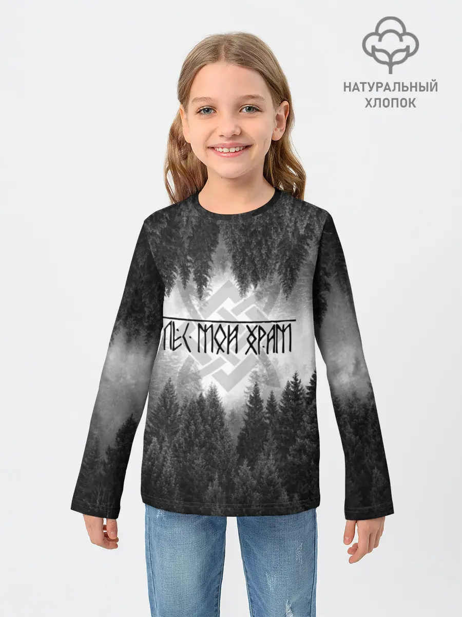 Детский лонгслив / Клыки леса