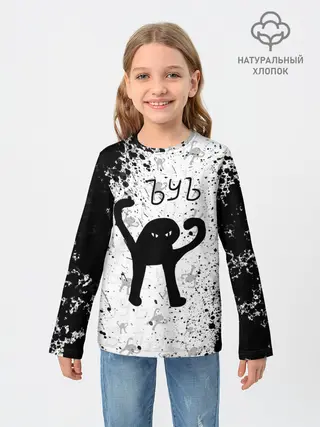 Детский лонгслив / ЪУЪ СЪУКА брызги красок