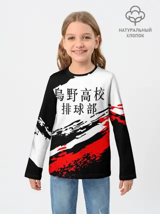 Детский лонгслив / Старшая Карасуно | ВОЛЕЙБОЛ!!