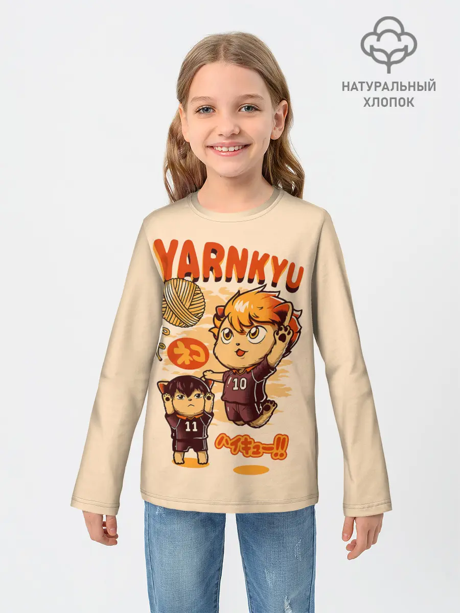 Детский лонгслив / YARNKYU Haikyu!! | ЯКУ Хайкью!!