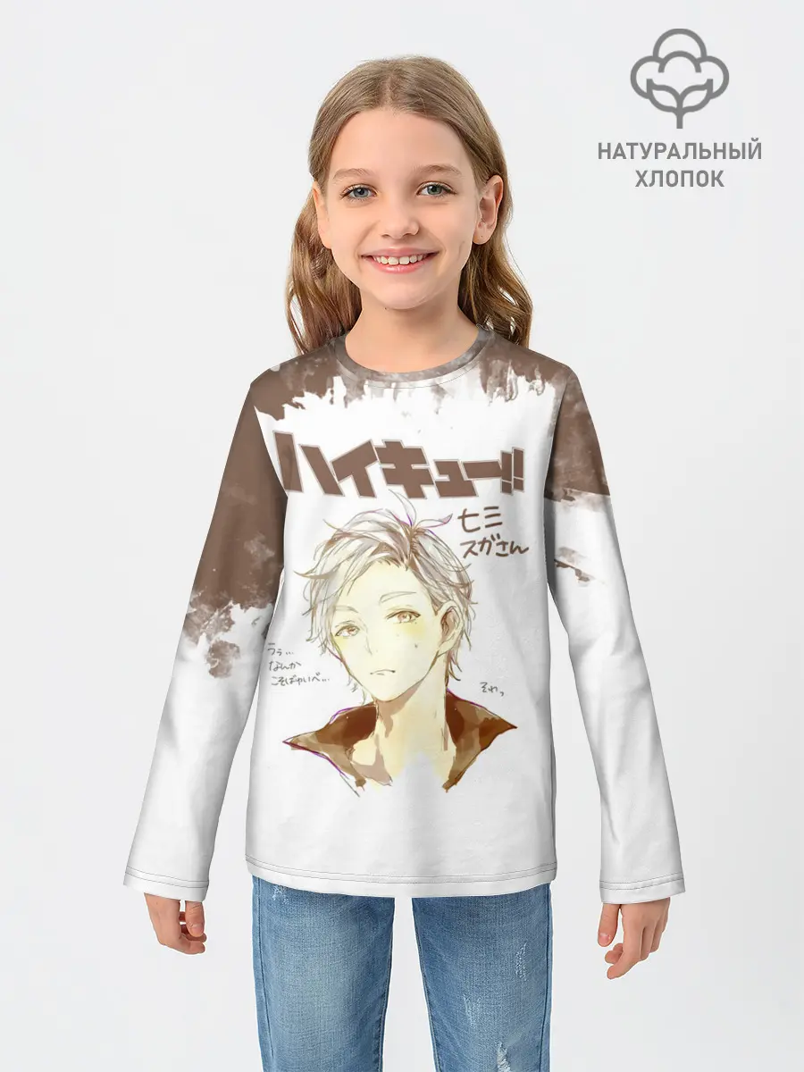 Детский лонгслив / Коши Сугавара | Haikyuu!!