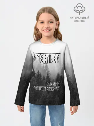 Детский лонгслив / ДУХ ЛЕСА / ПОМНИ СВОИ КОРНИ