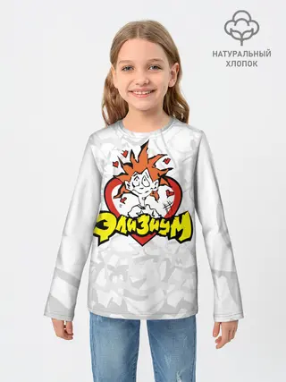 Детский лонгслив / Группа Элизиум