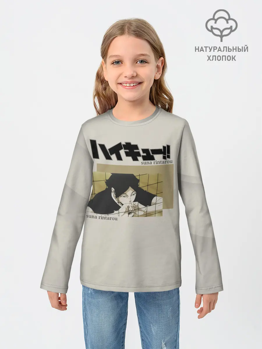 Детский лонгслив / Ринтаро Суна | Haikyuu!!