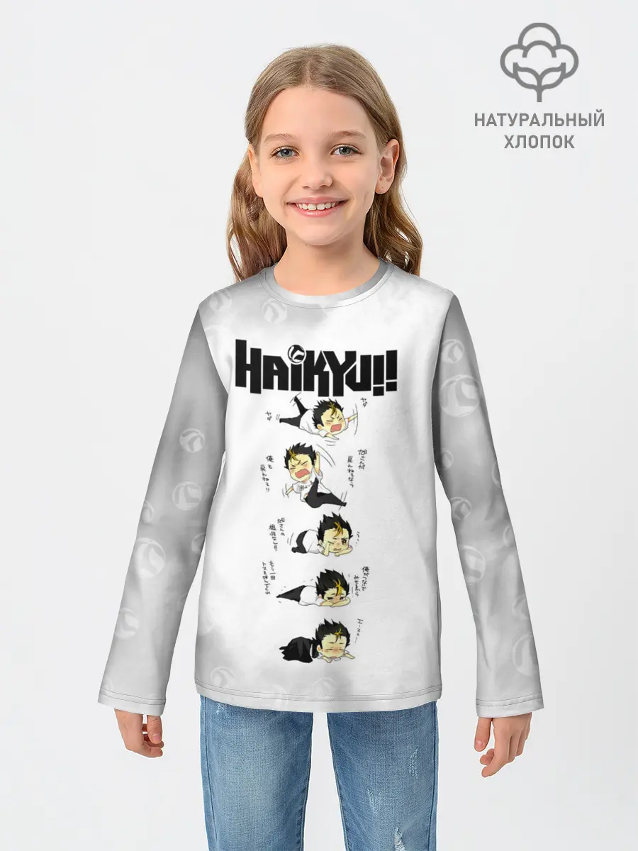 Детский лонгслив / Юу Нишиноя в истерике Haikyu!!