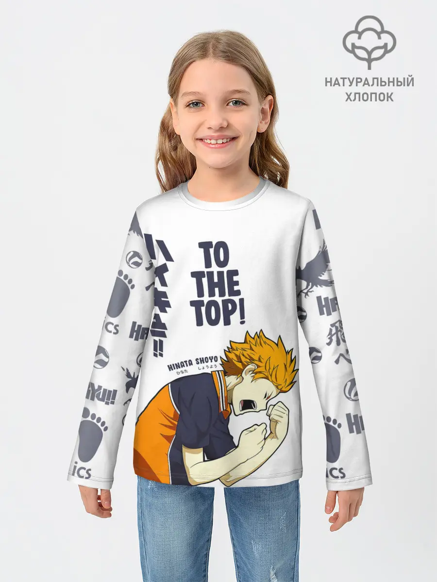 Детский лонгслив / TO THE TOP! Hinata Shoyo