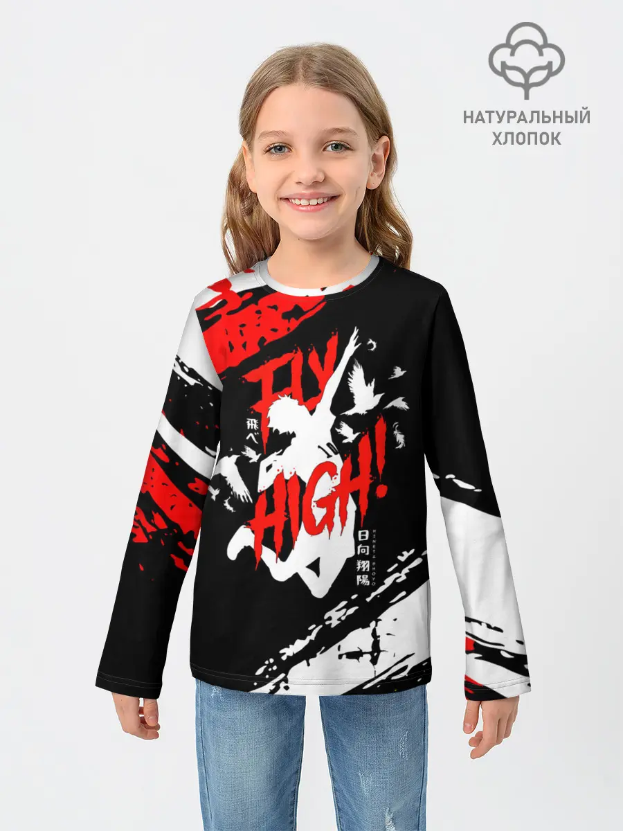 Детский лонгслив / FLY HIGH! Haikyu!!