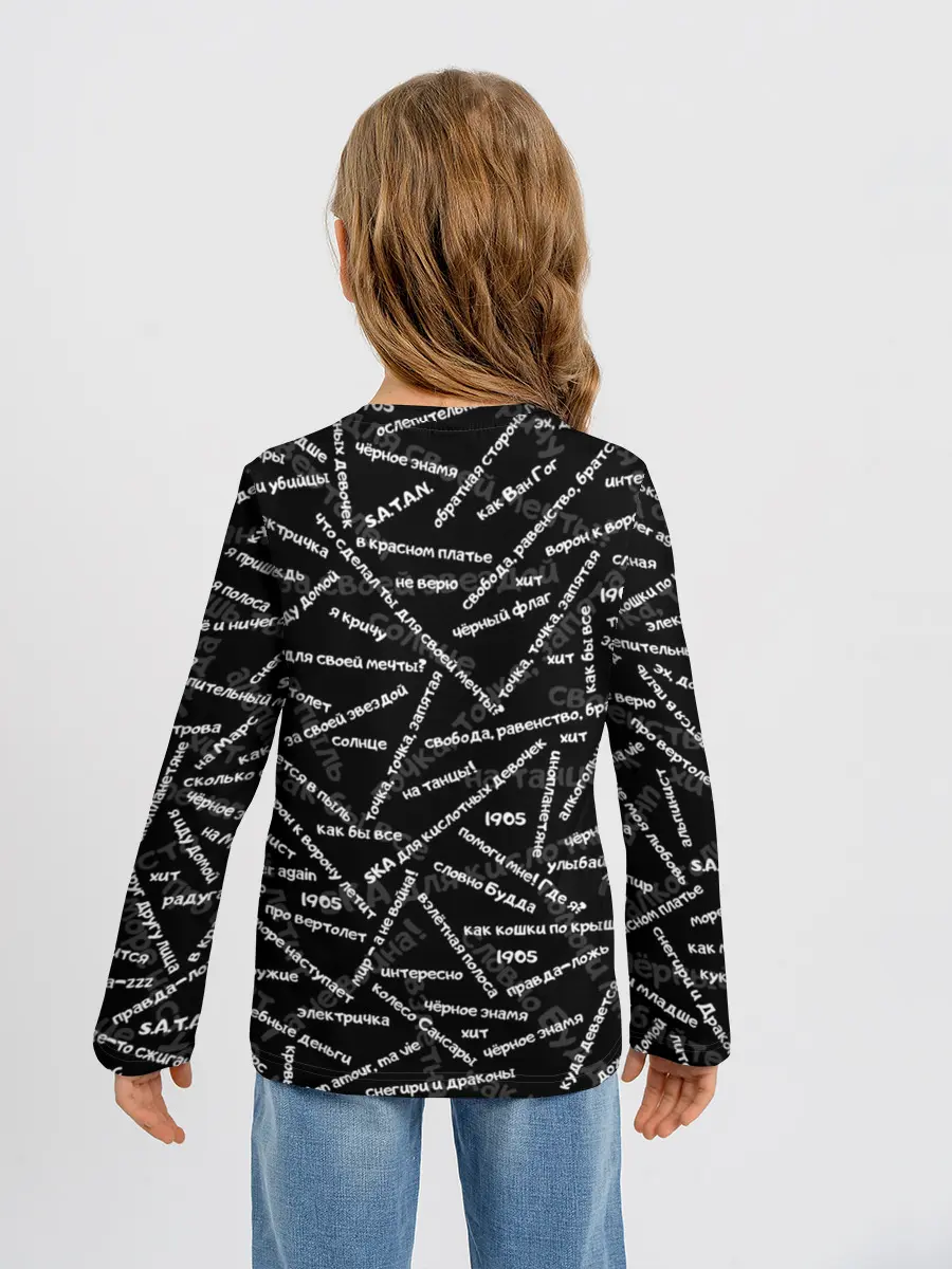 Детский лонгслив / ELYSIUM | SONGS PATTERN