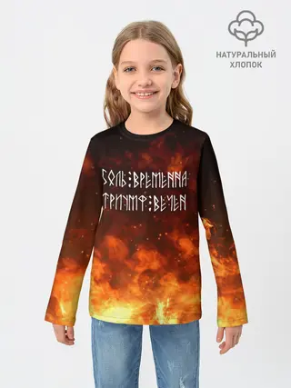 Детский лонгслив / БОЛЬ ВРЕМЕННА | ТРИУМФ ВЕЧЕН