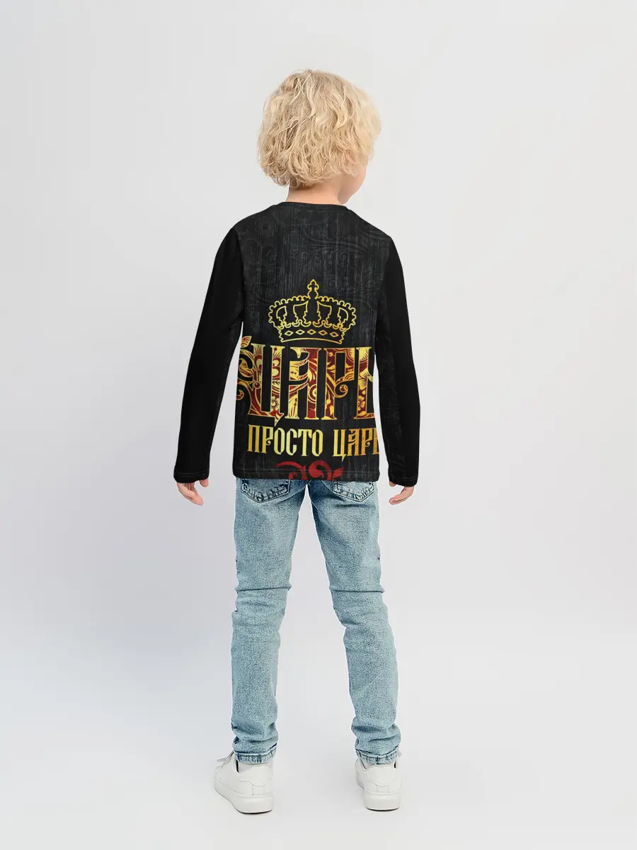Детский лонгслив / ЦАРЬ 3D