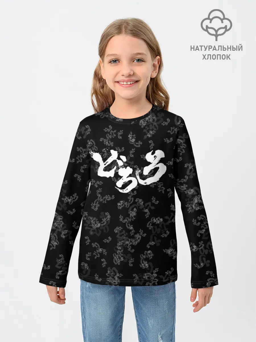 Детский лонгслив / DORORO PATTERN | ПАТТЕРН ЛОГО