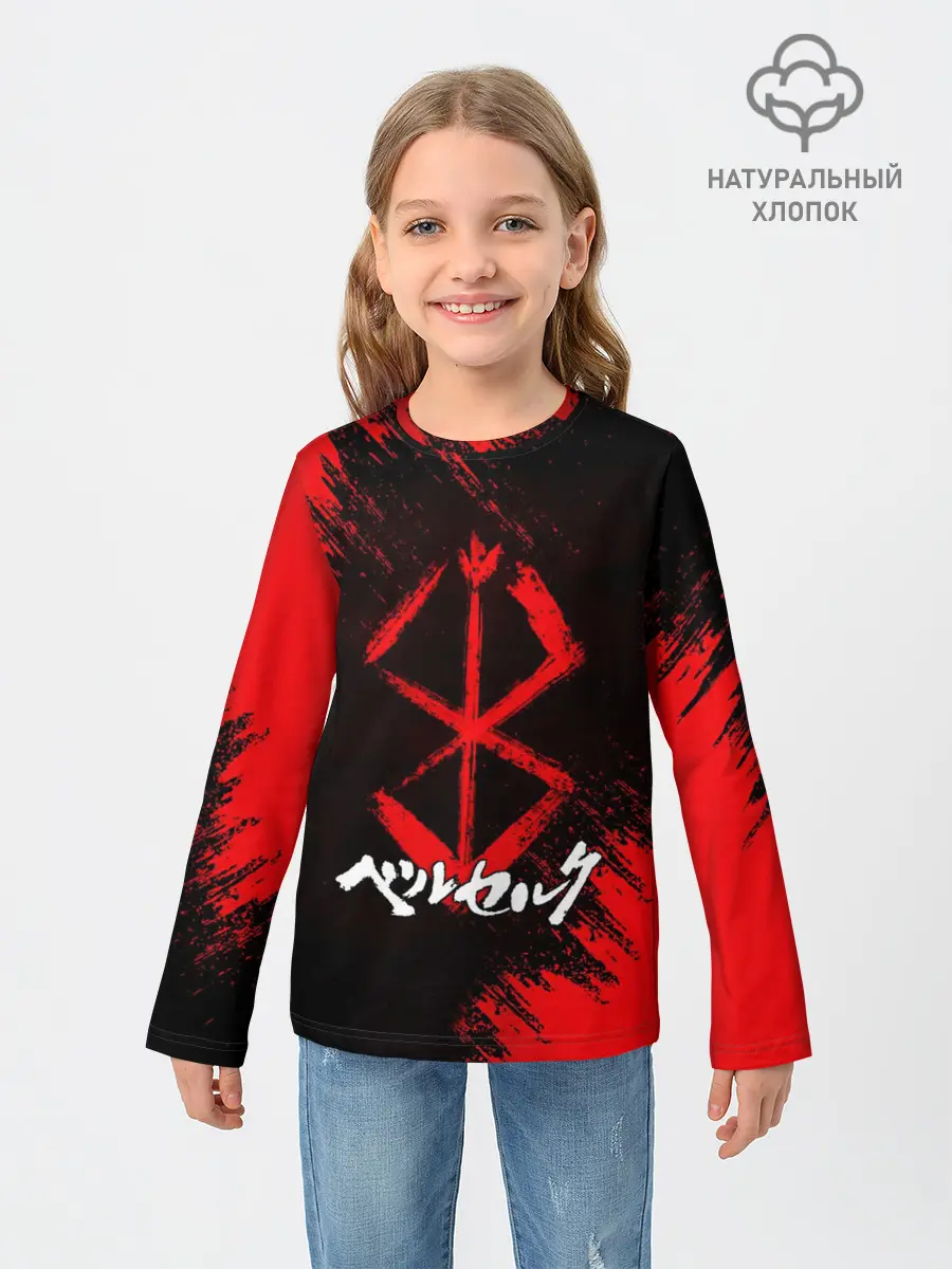 Детский лонгслив / БЕРСЕРК лого и надпись