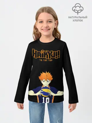Детский лонгслив / Шоё Хината | Haikyu!! TO THE TOP