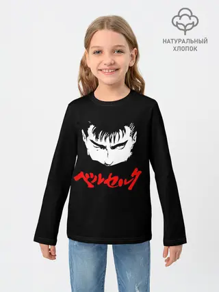 Детский лонгслив / Берсерк красная надпись