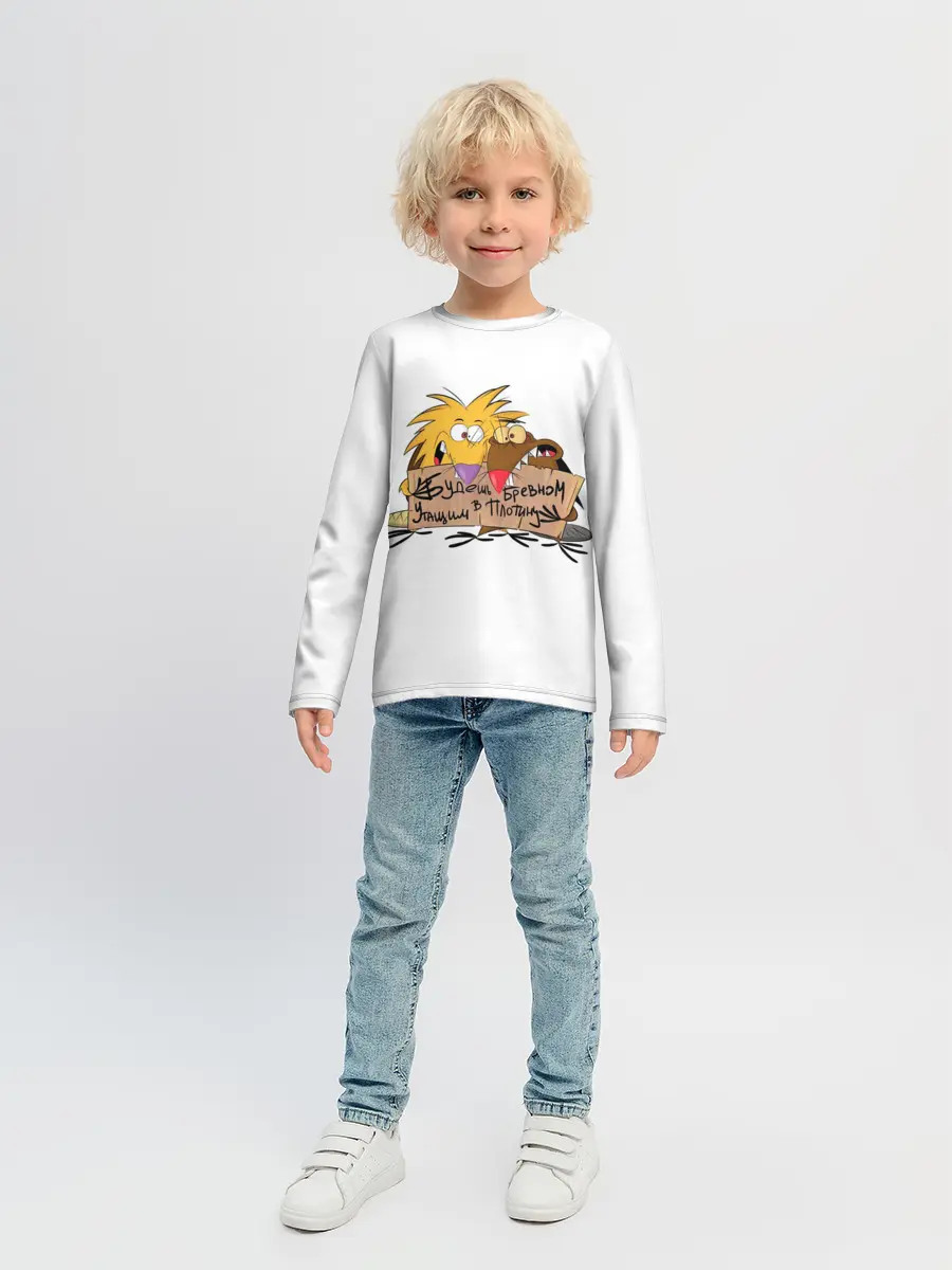 Детский лонгслив / Будешь бревном