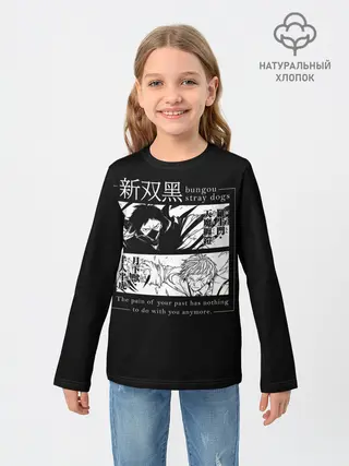 Детский лонгслив / Бродячие псы Ацуши и акутагава