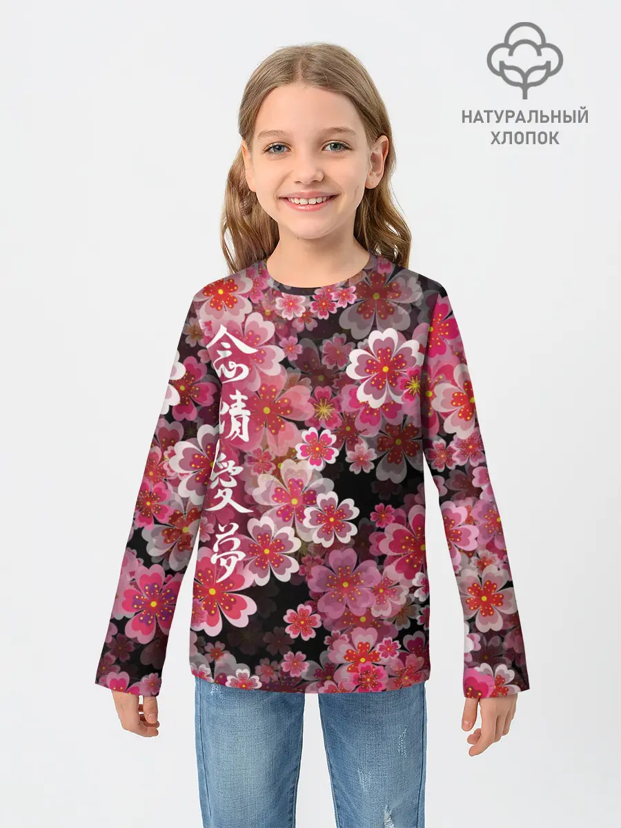 Детский лонгслив / Иероглифы и Сакура 3D