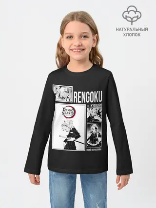 Детский лонгслив / Rengoku