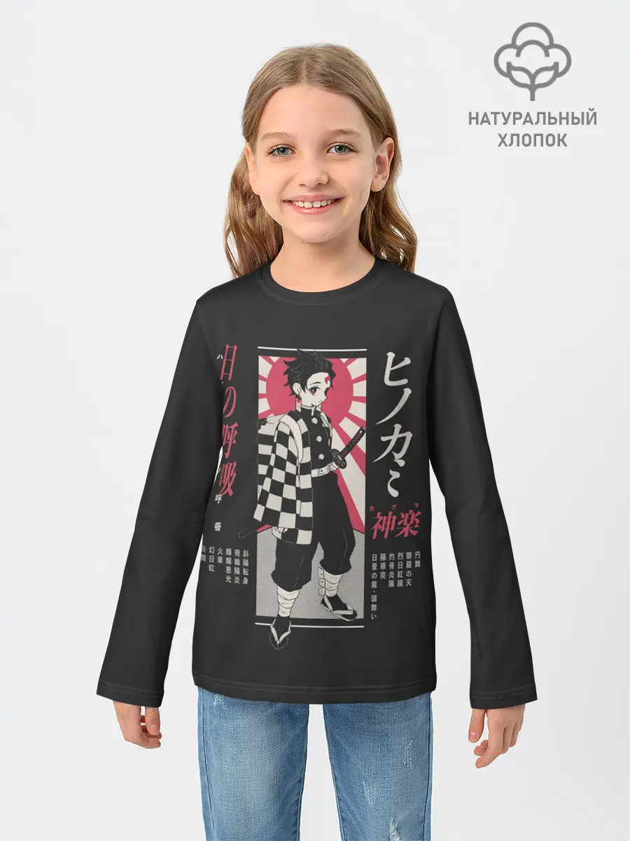 Детский лонгслив / ТАНДЖИРО