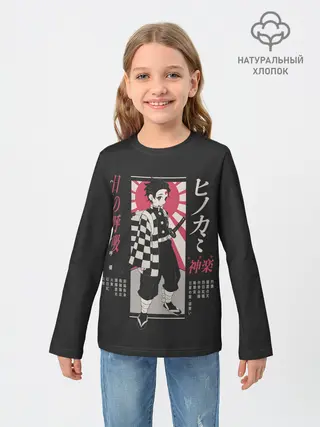 Детский лонгслив / ТАНДЖИРО