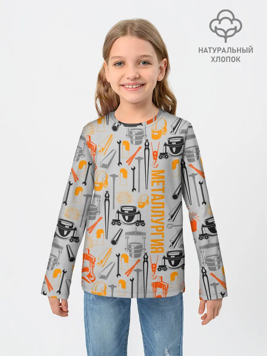 Детский лонгслив / Металлургия