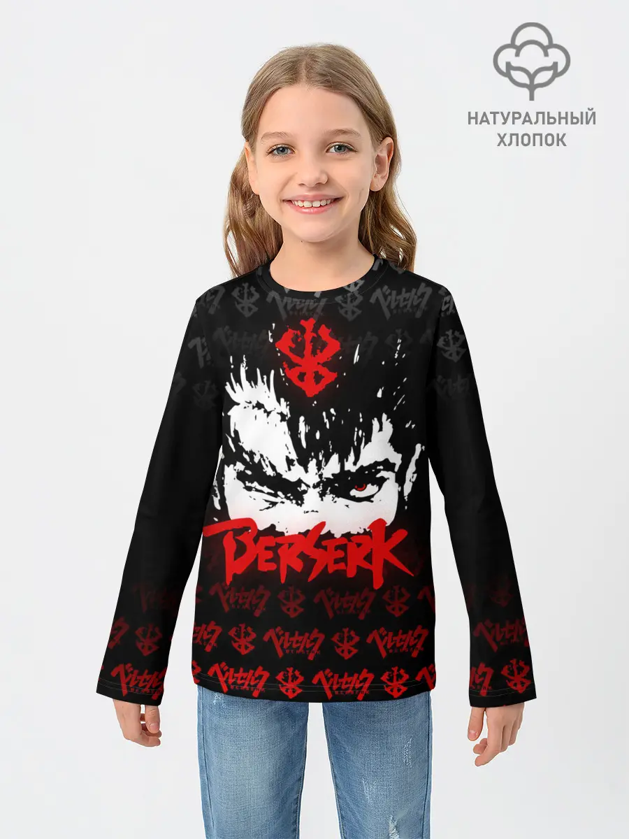 Детский лонгслив / BERSERK