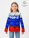 Детский лонгслив / POP IT / ПОП ИТ.