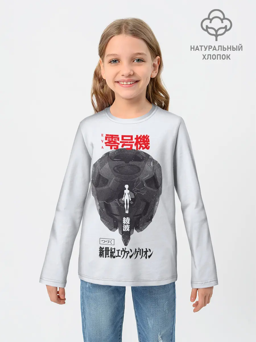 Детский лонгслив / Рей