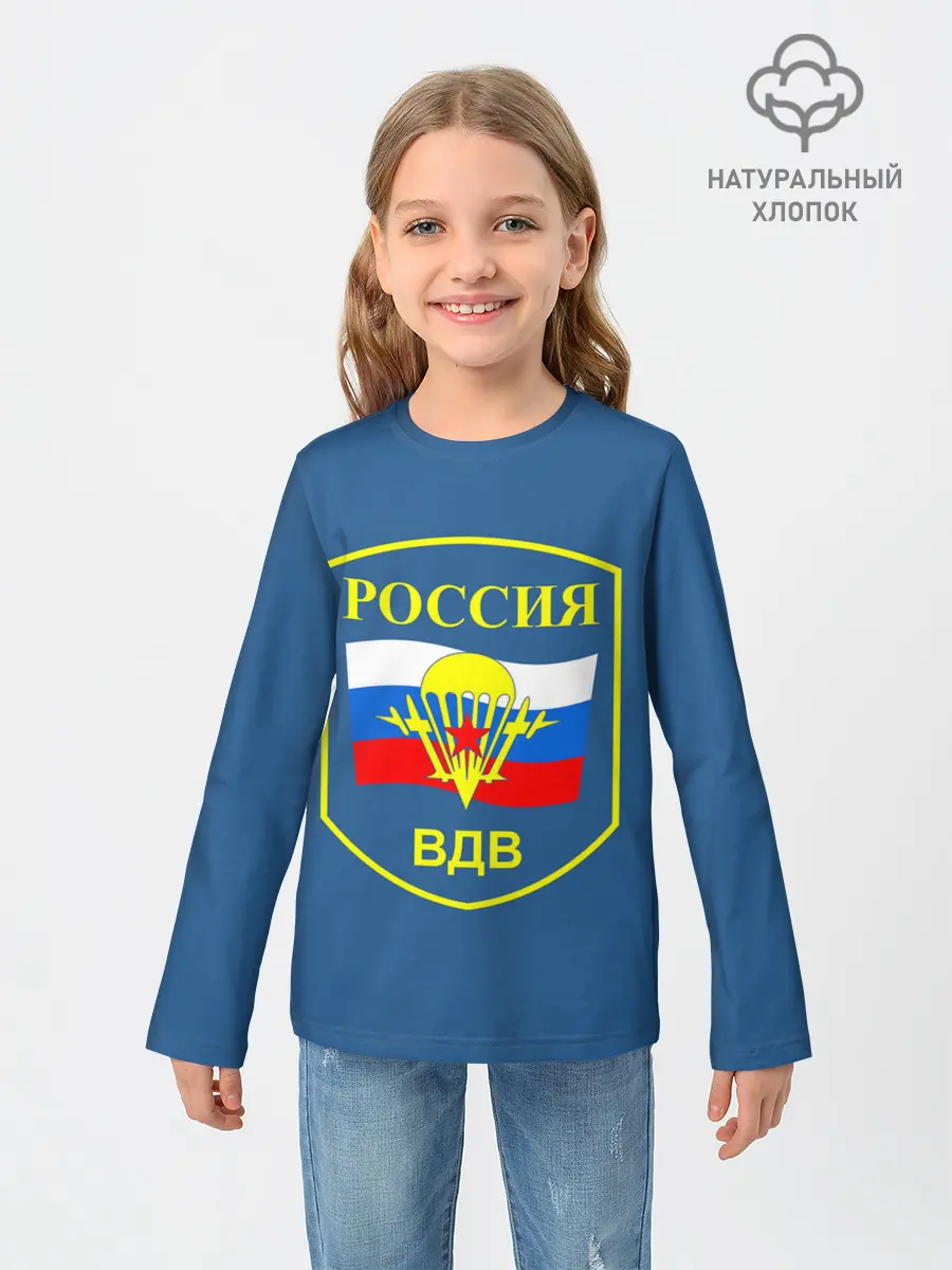 Детский лонгслив / ВДВ России