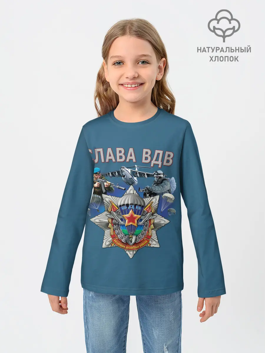 Детский лонгслив / Виват ВДВ