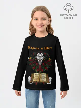 Детский лонгслив / Альбомы | КиШ