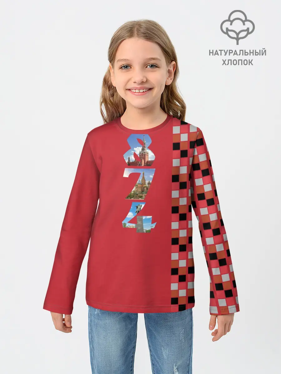 Детский лонгслив / Москва. День города 2021