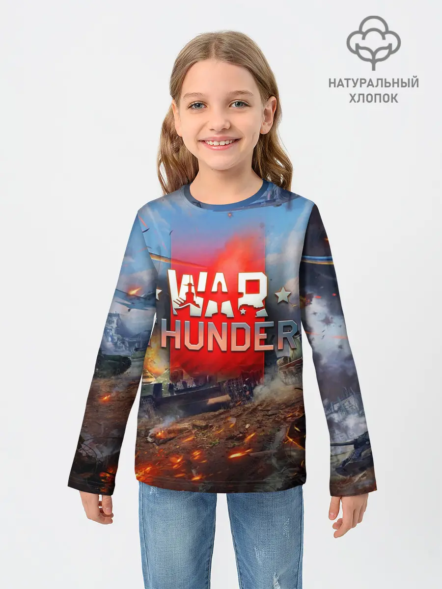 Детский лонгслив / WAR THUNDER / ВАР ТАНДЕР