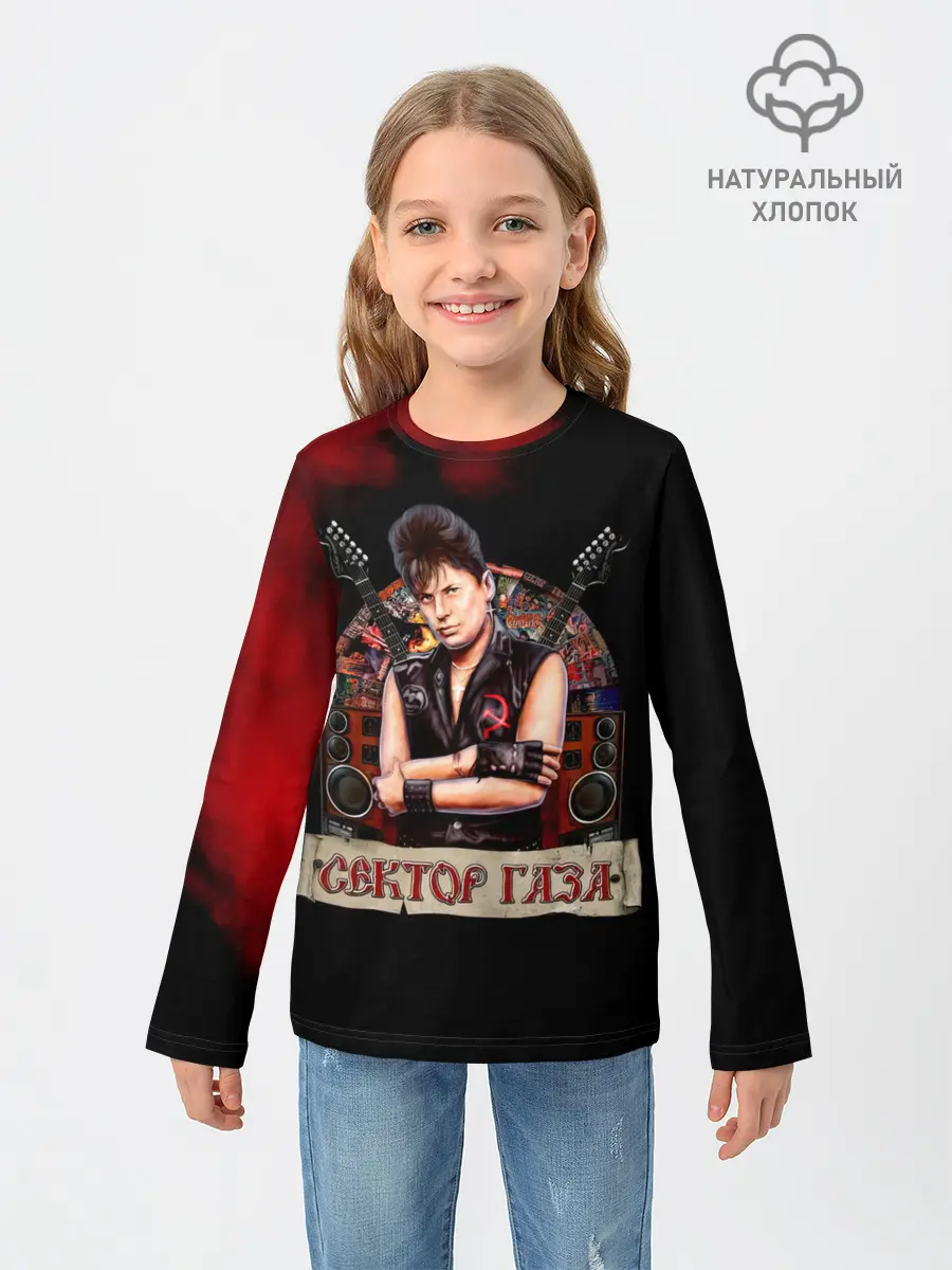Детский лонгслив / Юрка ХОЙ - Сектор Газа