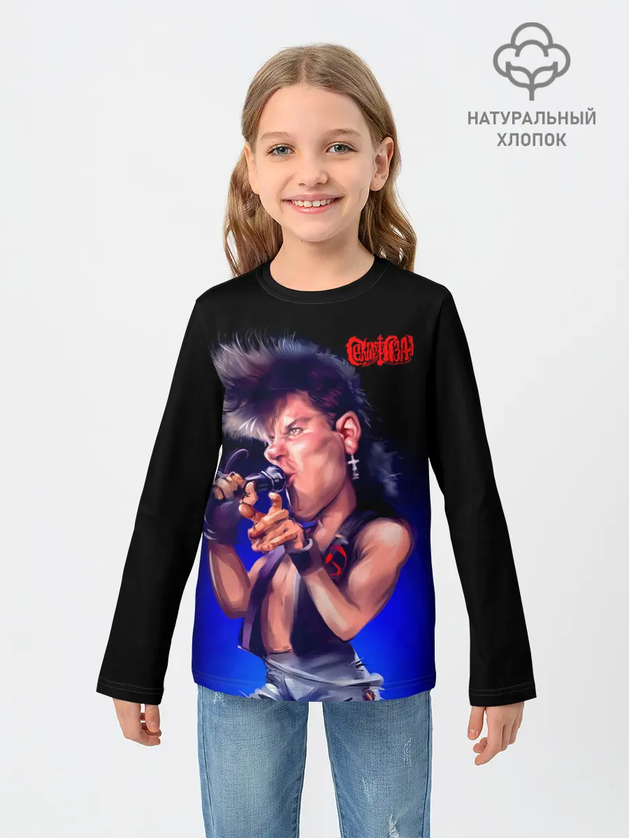 Детский лонгслив / Юра ХОЙ арт Сектор Газа