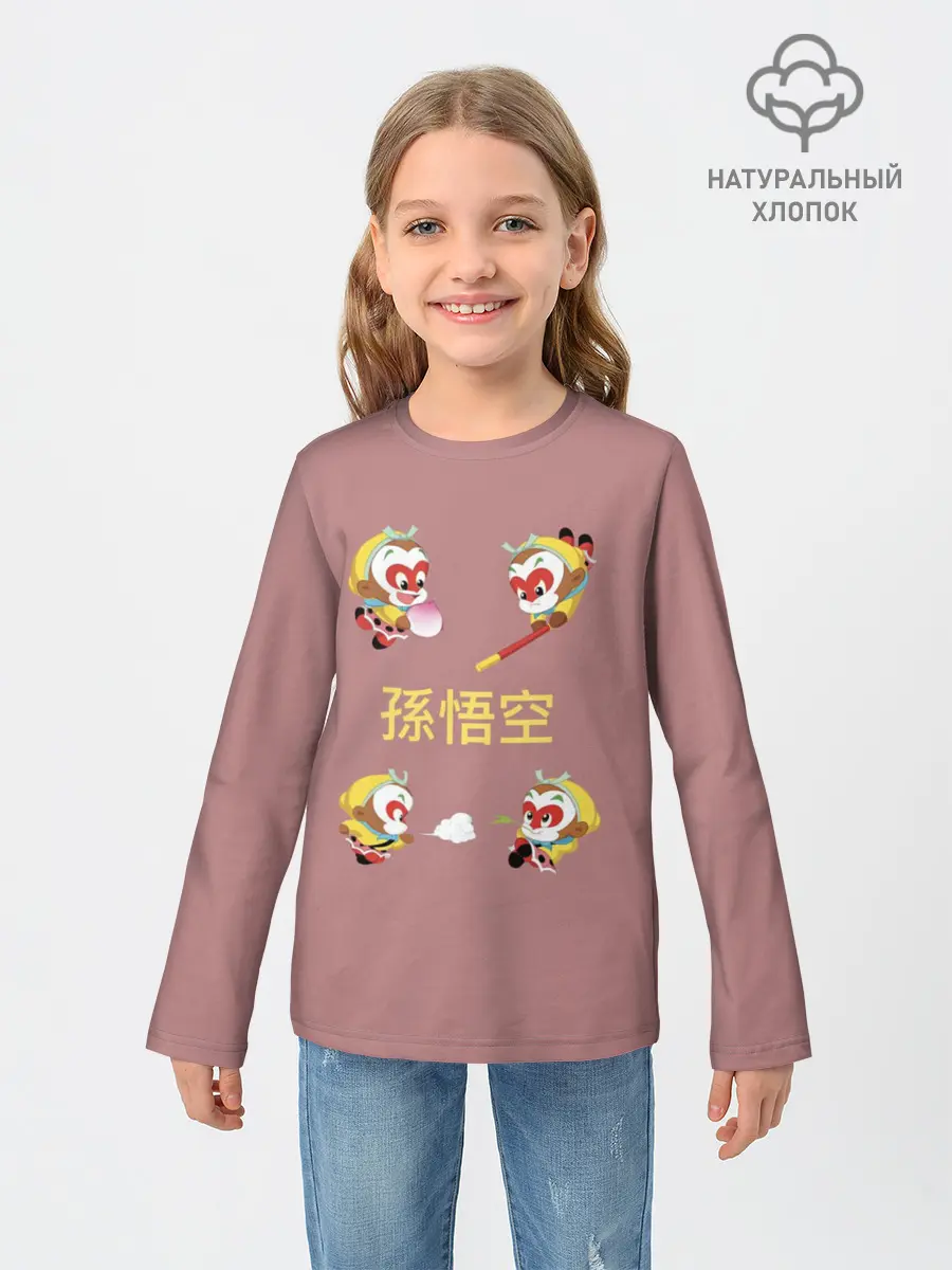 Детский лонгслив / Сунь Укун - 4 настроения