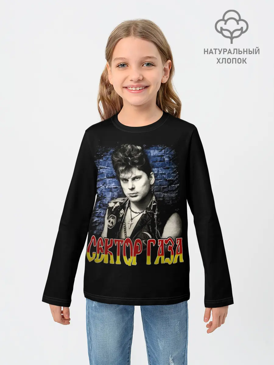 Детский лонгслив / Юра ХОЙ Клинских | Сектор Газа