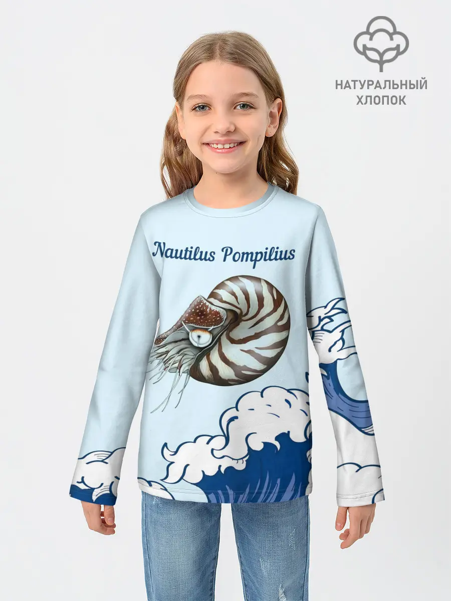 Детский лонгслив / Nautilus Pompilius океан