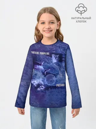 Детский лонгслив / Nautilus Pompilius РАСКОЛ