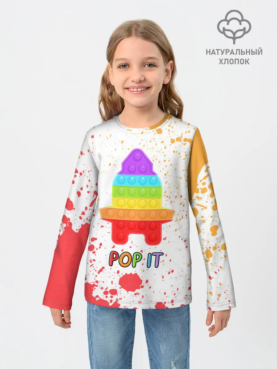 Детский лонгслив / Pop It - Rocket - Paint