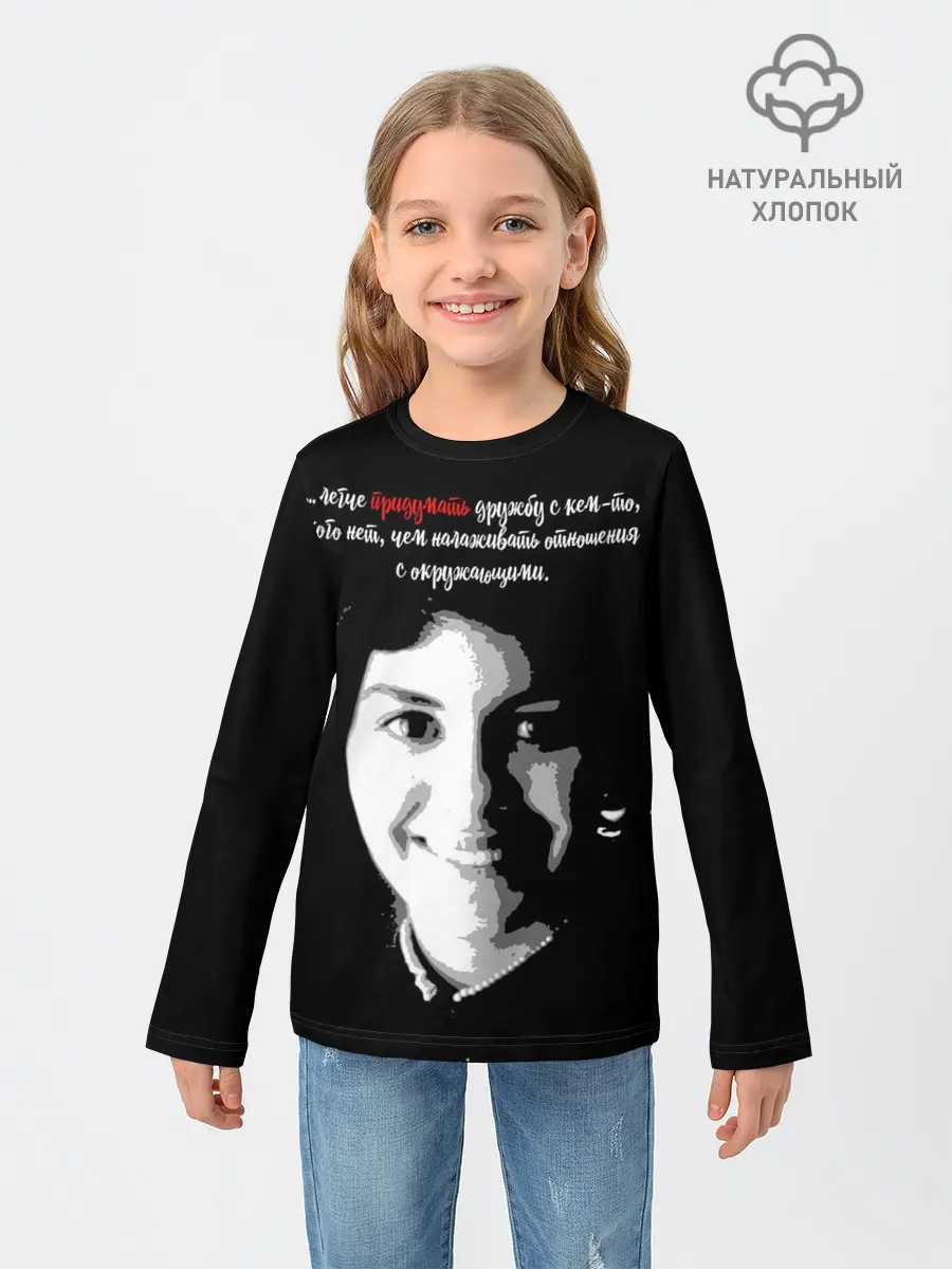 Детский лонгслив / Легче придумать дружбу …