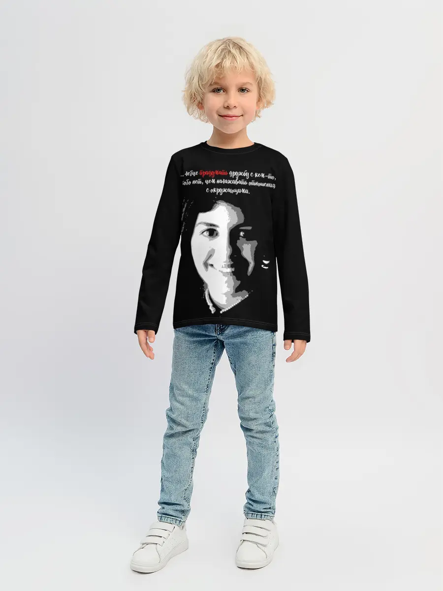 Детский лонгслив / Легче придумать дружбу …