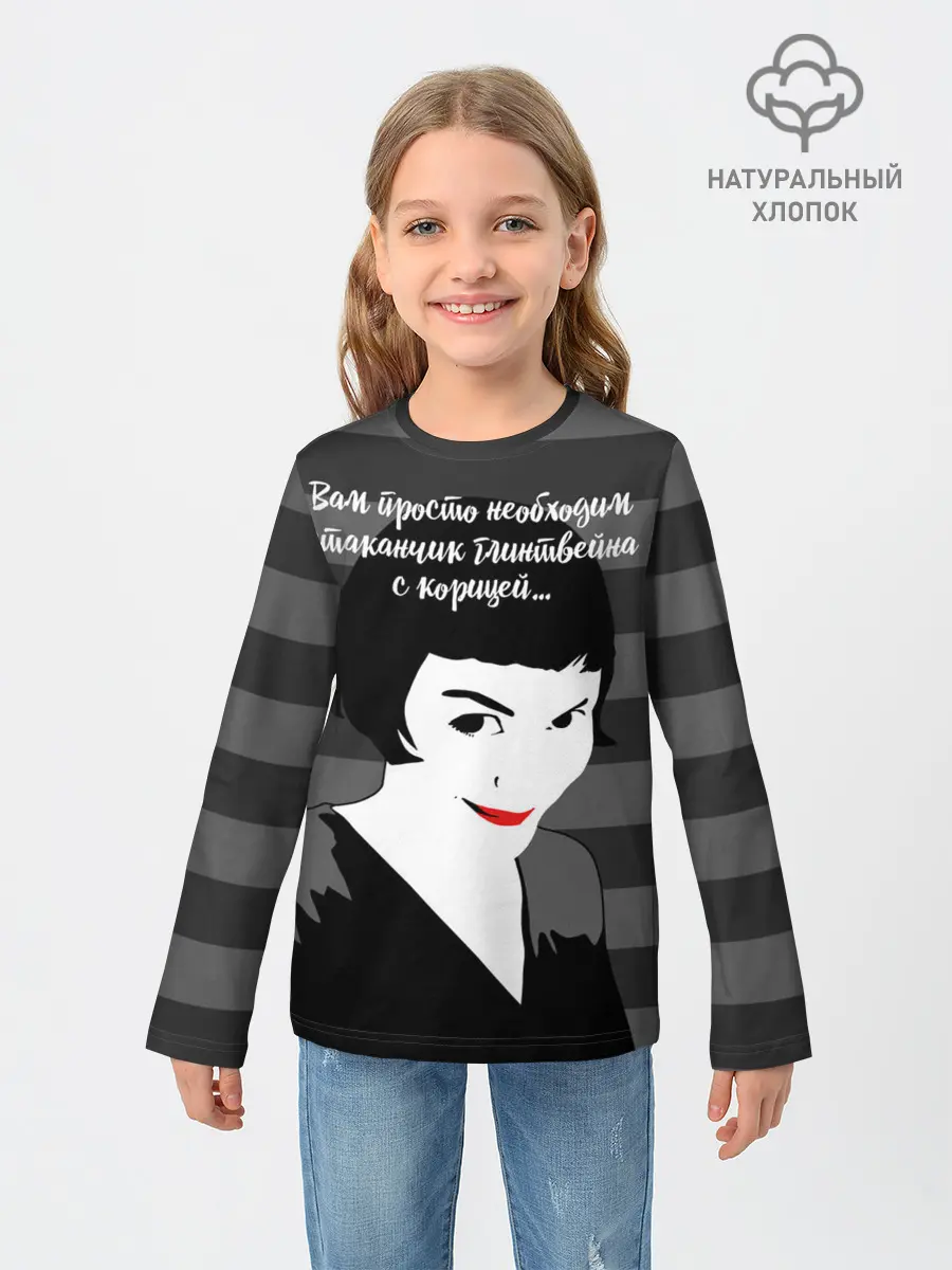 Детский лонгслив / Стаканчик глинтвейна