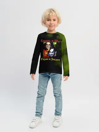 Детский лонгслив / Король и Шут Герои и Злодеи