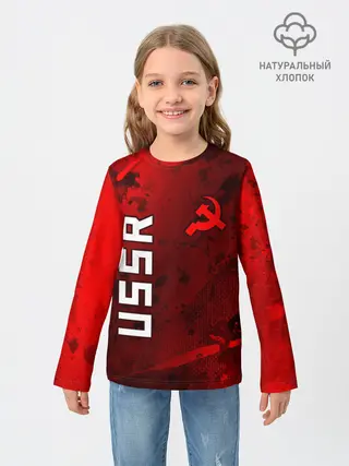 Детский лонгслив / USSR - Серп и Молот - Краска