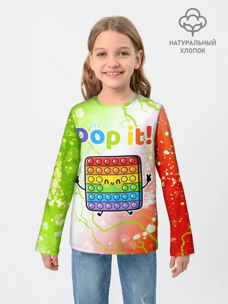 Детский лонгслив / Pop It - Happy - Lightning