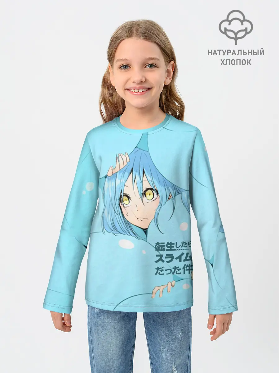 Детский лонгслив / О моём перерождении в слизь