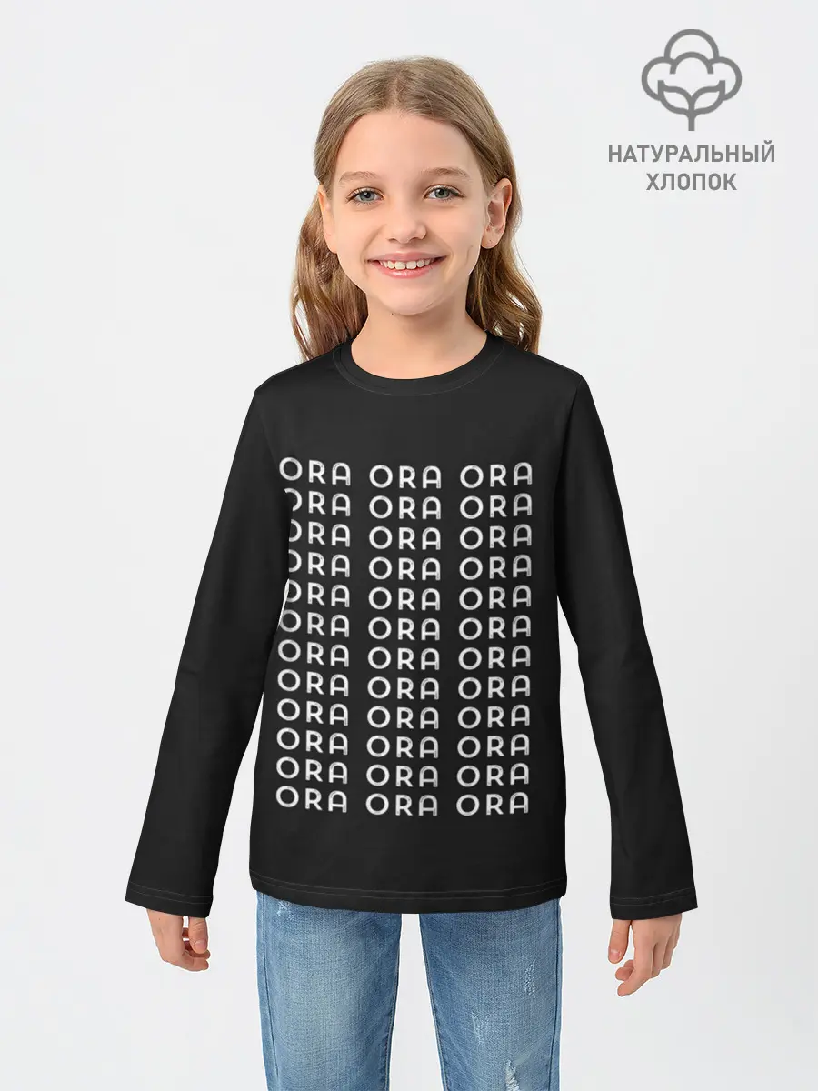 Детский лонгслив / Ora Ora. JoJo