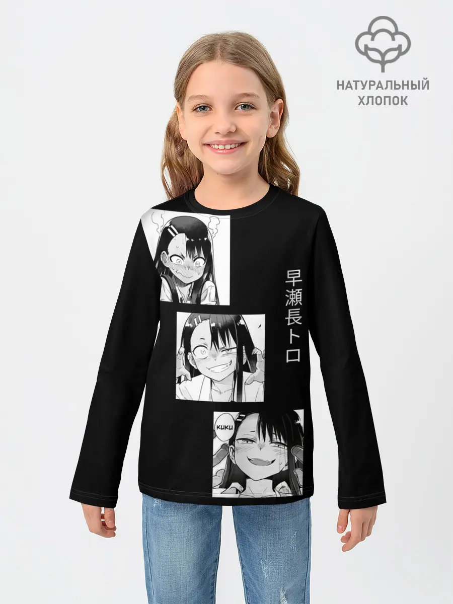 Детский лонгслив / Нагаторо | Манга